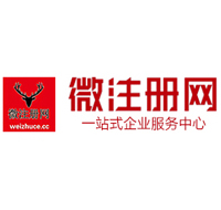 洮南贵阳公司注册之公司注册流程知识总结